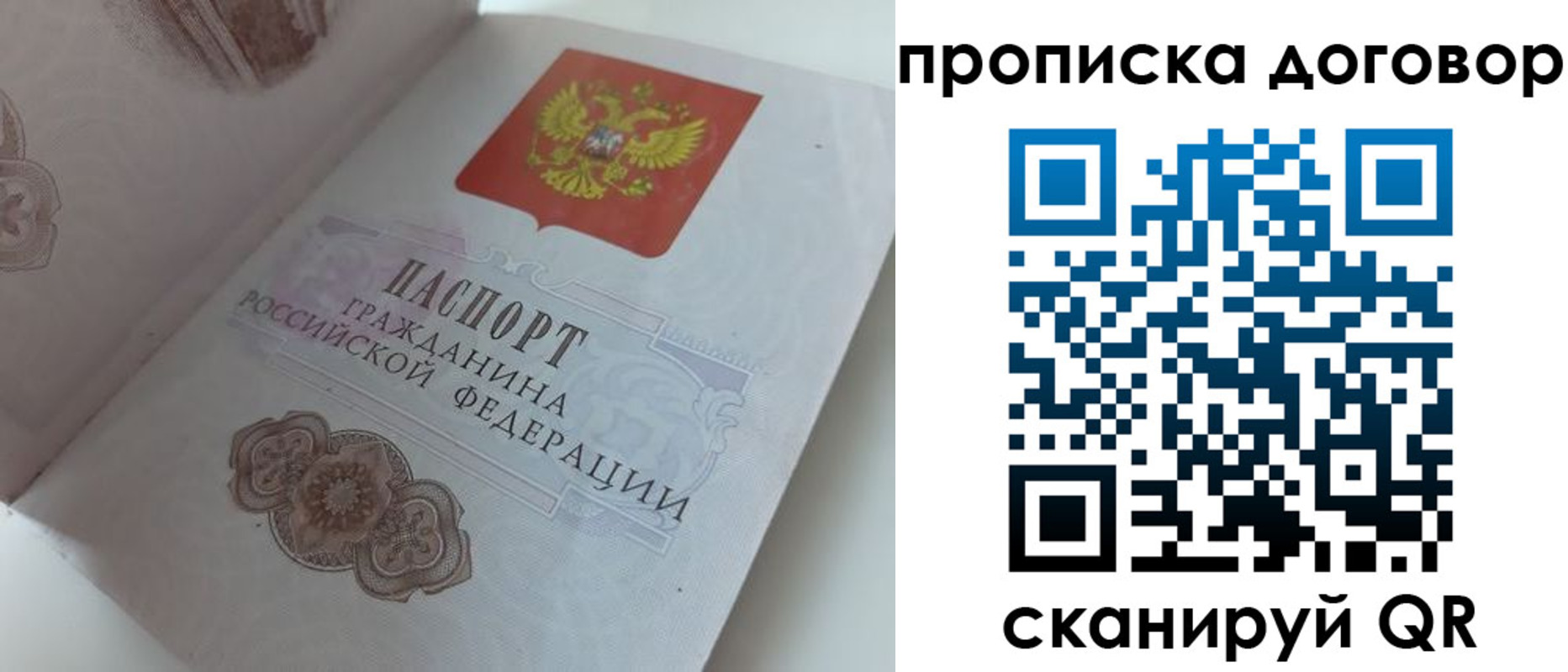 прописка поиск в Большом Камне