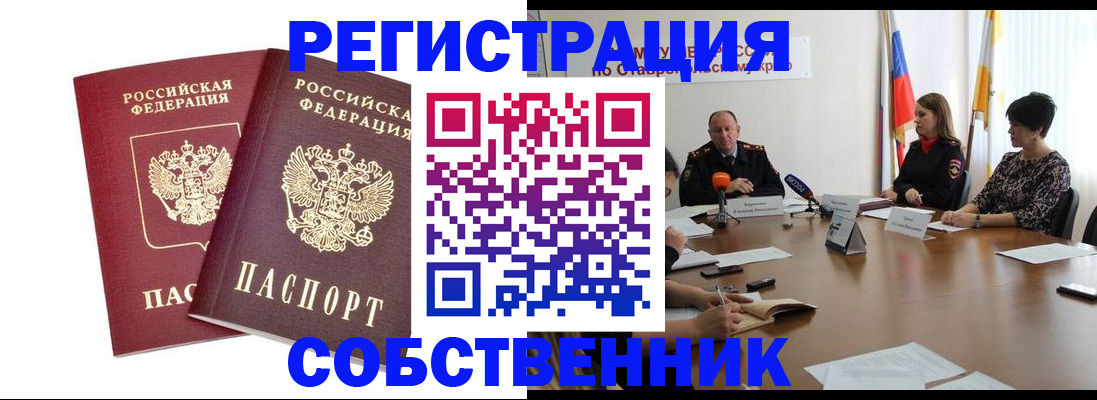 регистрация для школы в Большом Камне