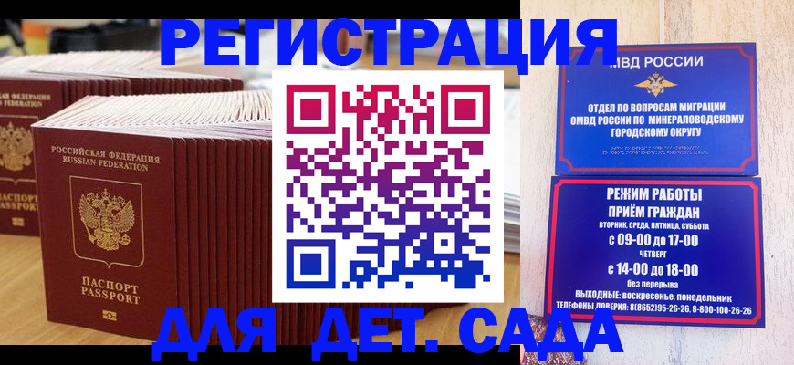 прописка в Большом Камне