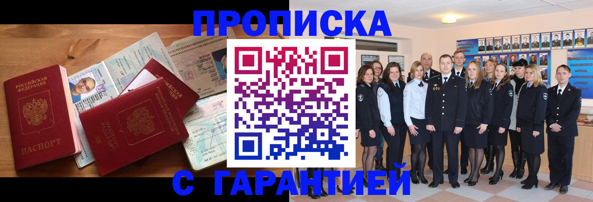 пропишу в квартире в Большом Камне